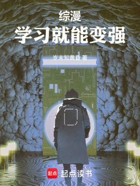 综漫：从型月开始学习变强